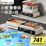 小熊（Bear）叠叠锅电火锅专用锅折叠多功能锅电蒸锅多用途烤涮一体家用料理烤肉锅电烤盘N21P2叠叠锅3.0烤涮版