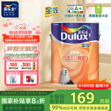 多乐士乳胶漆底漆致悦全效无添加底漆内墙漆油漆涂料墙漆A748白色5L