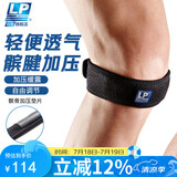 LP760KM髌骨带护膝强透气升级款篮球登山网球髌腱加压带 均码