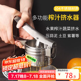 拜杰304不锈钢手动榨汁机橙子甘蔗脱水榨汁器柠檬夹果汁压汁器压汁机