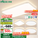 雷士（NVC）led吸顶灯超薄智能客厅大灯现代简约卧室餐厅灯全屋灯具灯饰套餐 力荐【4室1厅】智控客厅+卧室*4