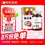GNT脑活素德国进口中老年成人辅酶q10胶囊补脑安神助眠保护心脑血管 改善记忆力健忘缓解安抚情绪疲劳120粒装
