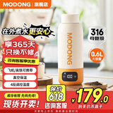 摩动(modong)电热水杯316不锈钢内胆恒温烧水杯婴儿调奶器充电式泡奶加热旅行杯真空保温水壶父亲节送爸爸礼物 0.6L 插电款MD-BW02B