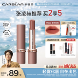 卡姿兰（Carslan）雾吻口红唇膏哑光不易沾杯节日限定M200雾桥棕情3.2g生日礼物女友