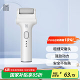 mks美克斯电动磨脚器去死皮磨老茧修脚器充电式磨脚神器脚后跟脚皮打磨器520礼物NV8615G
