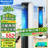格力（GREE）空调扇负离子冷暖两用冷风扇立式遥控冷风机加湿制冷移动小空调客厅卧室办公取暖器暖风机热风机 KS-04S68RDg（冷暖两用 负离子加湿）