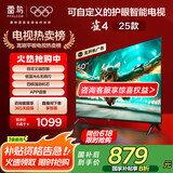TCL电视雷鸟 雀4 25款 50英寸 低蓝光 四核机芯 无开机广告 一级能效家电国家补贴智能平板50F195C