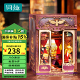 同趣魔法奇旅无限车厢拼装玩具微缩娃屋家居装饰手工积木生日礼物女