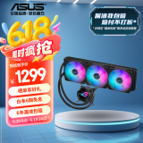 华硕ROG STRIX飞龙三代360 ARGB一体式CPU水冷散热器 双模式低噪音泵/可旋转冷头盖/定制ROG高性能风扇