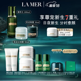 海蓝之谜（LA MER）日夜愈颜套装(精萃水+云绒霜+晚霜)护肤品化妆品礼盒生日礼物女