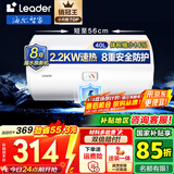 海尔（Haier）智家统帅系列热水器电热水器家用储水式卫生间洗澡小户型租房优选上门安装防电墙专利超省电LC 40L 2200W LC2功率升级