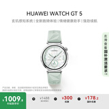 HUAWEI WATCH GT 5 41mm 湖光青 氟橡胶表带华为智能手表情绪健康助手玄玑感知系统