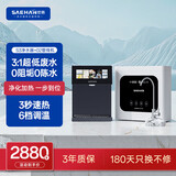 世韩（SAEHAN）S3【3:1微废水纯水护膜】家用净水器厨房直饮100G纯水机厨下通用滤芯自来水过滤器RO反渗透净饮机 单出水+02红外遥感调温管线机