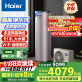 海尔（Haier）空气能热水器200升热泵超一级能效大水量1.5匹电辅80℃高水温R32冷媒多重除菌 KF75/200-AE7CU1