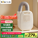 小熊（Bear）烘干机家用暖被机干衣机 暖风烘衣机小型 烘被机烘鞋器风干机除菌净满 HGJ-A08Z3