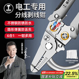 绿林（GREENER）剥线钳电工钳7寸多功能压线钳拨拔线钳家用接线工具电线扒皮钳子