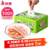 美丽雅 一次性保鲜膜套盒装100只 冰箱食物保鲜罩 松紧自封口大小通用