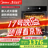 美的（Midea）大烤箱嵌入式电烤箱  一键预热 65L大容量搪瓷内胆 热风烘烤控温均匀 家用烤箱小嘿EA0565GC-01SE
