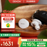天龙（DENON）PerL Pro真无线HIFI蓝牙耳机 入耳式无线降噪耳机 多点连接蓝牙5.3 防水 长久续航无延迟 声学技术 AH-C15PL【耳蜗声学技术/白色】