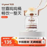 世喜吨吨桶儿童水杯1-3岁直饮吸管杯tritan大宝宝400ml夏季幼儿园水壶