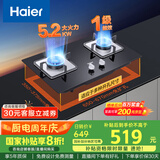 海尔（Haier）燃气灶天然气 家用嵌入式台嵌两用双灶 5.2kw猛火灶一级能效 政府补贴20%燃气灶Q2BE3(天) 可调节