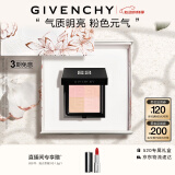 纪梵希（Givenchy）四宫格蜜粉饼3号礼盒9.5g提升气色便携定妆 生日520情人节礼物