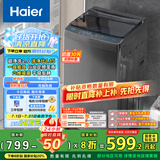 海尔（Haier）波轮洗衣机小型全自动懒人家用 家电国家补贴20% 以旧换新 一级能效宿舍出租房 XQB80-Z10D0单脱水
