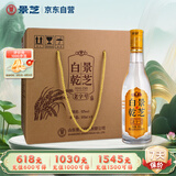 景芝 白乾老字号 高度白酒 52度500ml*6瓶 整箱装