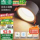雷士（NVC） LED筒灯嵌入式防眩筒射灯天花灯客厅过道玄关灯走廊灯服装店商场 米雪Ra97-深筒防眩-9W暖白开孔75