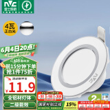 雷士（NVC）  LED筒灯天花灯金属铝材漆白4瓦正白光 开孔70-80mm【绿色家居】