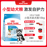 皇家皇家狗粮幼犬奶糕幼犬狗粮宠物小型犬MIS30全价犬粮 ≤2月10KG