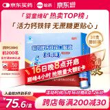哈药钙铁锌口服液10ml*30支0蔗糖婴幼儿童青少年三精蓝莓味液体钙