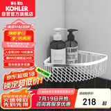 科勒（KOHLER）角篮 浴室五金挂件置物架三角篮K-1897T-S