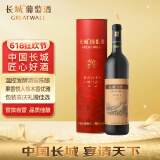 长城 特酿6解百纳干红葡萄酒 圆筒 750ml 单瓶装 