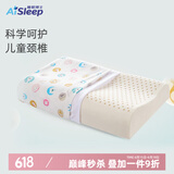 睡眠博士（AiSleep）幻梦乳胶枕 泰国进口天然乳胶学生午睡枕 透气排汗儿童枕8-15岁