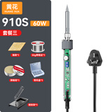黄花电烙铁910S家用小型维修焊接工具套装专业级焊锡枪基础套装