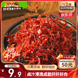 三只松鼠灯影牛肉丝麻辣味100g袋装休闲零食川蜀风味特产手撕牛肉麻辣小吃