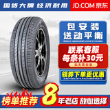 胎小强全新汽车轮胎 205/50R16适配风神H30伊兰特风神AX3