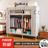 简易衣柜卧室钢管布衣柜加粗20管出租房衣橱宿舍小衣柜简约储物柜 140CM方格灰【合金钢接口】