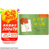 识简谱唱儿歌京东618活动