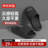 京东京造【泡泡云】踩屎感厚底轻盈防滑外穿拖鞋新款拖鞋男士 黑色42-43