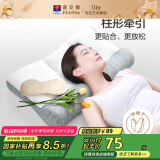 富安娜牵引枕头芯决明子草本枕科学分区健康护颈组合枕66*41cm单只 12cm
