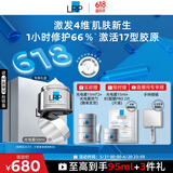 理肤泉光电霜50ml抗皱紧致提拉淡纹补水保湿修复面霜护肤品618礼物