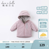 戴维贝拉（DAVE＆BELLA）童装宝宝衣服儿童外套男童春秋女童秋装大童秋冬加绒户外运动服装 灰紫色【DBJ15531】 110 cm（建议身高100-110cm)