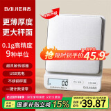 拜杰电子秤厨房秤烘焙秤克称高精度称重食物秤克数秤充电款3kg/0.1g