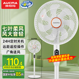 澳柯玛（AUCMA）电风扇交流定频遥控定时轻音卧室家用落地空气循环扇大风量台地两用办公电扇/冰川白 FS-35D909(Y)