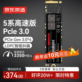 京东京造 1TB SSD固态硬盘 M.2接口（NVMe协议）PCIe3.0四通道 5系列 高速AI电脑装机扩容大容量