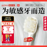 惠百施宽头超软毛牙刷敏感柔丝大白绒孕妇老人柔软按摩牙龈牙刷1支装