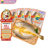 三都港调味醇香黄鱼鲞冷冻新鲜生鲜海鱼宁德黄花鱼鱼类烹饪食材海鲜水产 调味黄花鱼125-140g*4条