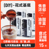 黑鹿咖啡（HELLO MY DEER）意式浓缩美式纯黑咖啡0蔗糖0添加膳食纤维速溶黑咖啡冷热冲泡 意式15条/四盒